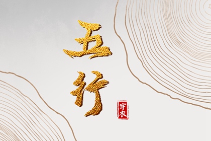 择吉老黄历_择吉老皇历_择吉日查询