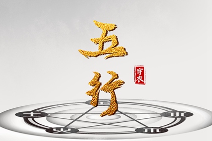 择吉日历_择吉老皇历_开业择吉日