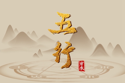择吉日历_择吉老皇历_开业择吉日
